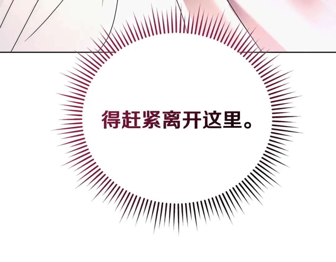 第8话 示弱 第50页