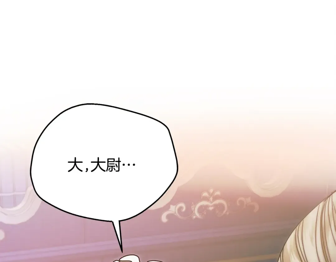 第8话 示弱 第54页