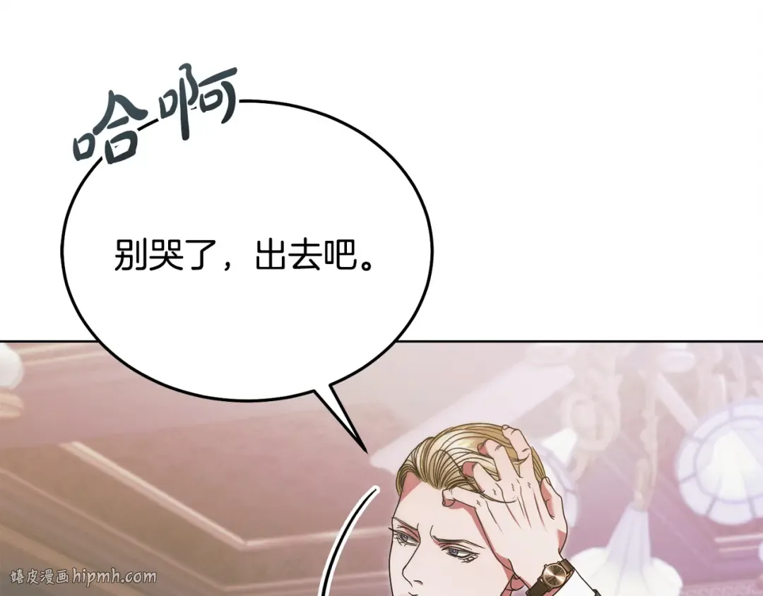 第8话 示弱 第64页
