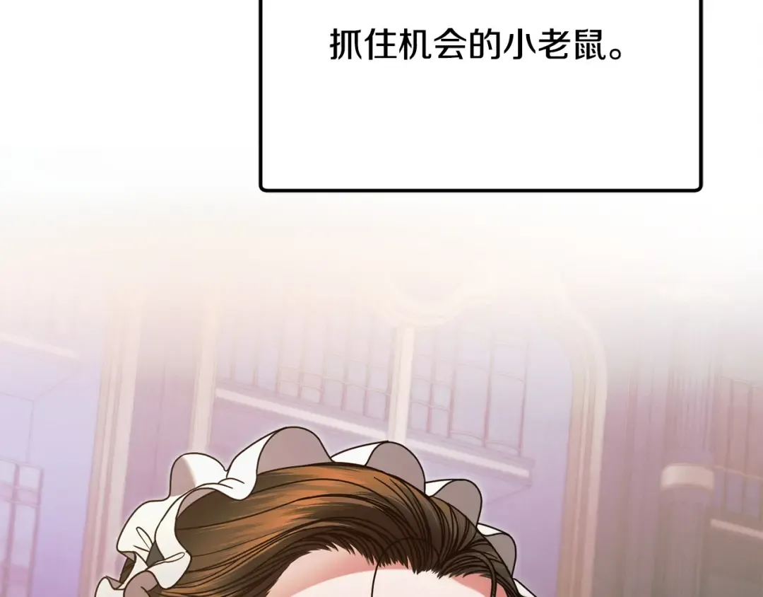 第8话 示弱 第69页