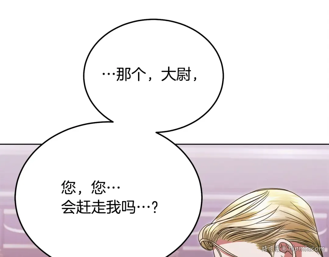 第8话 示弱 第72页