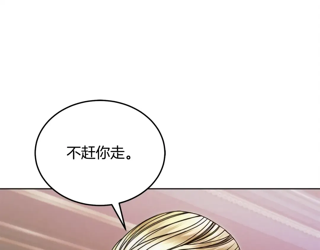 第8话 示弱 第79页