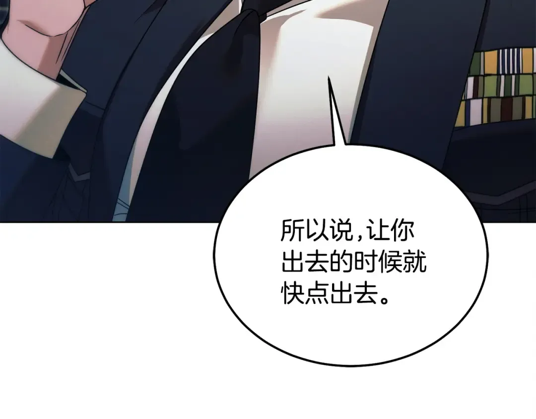 第8话 示弱 第81页