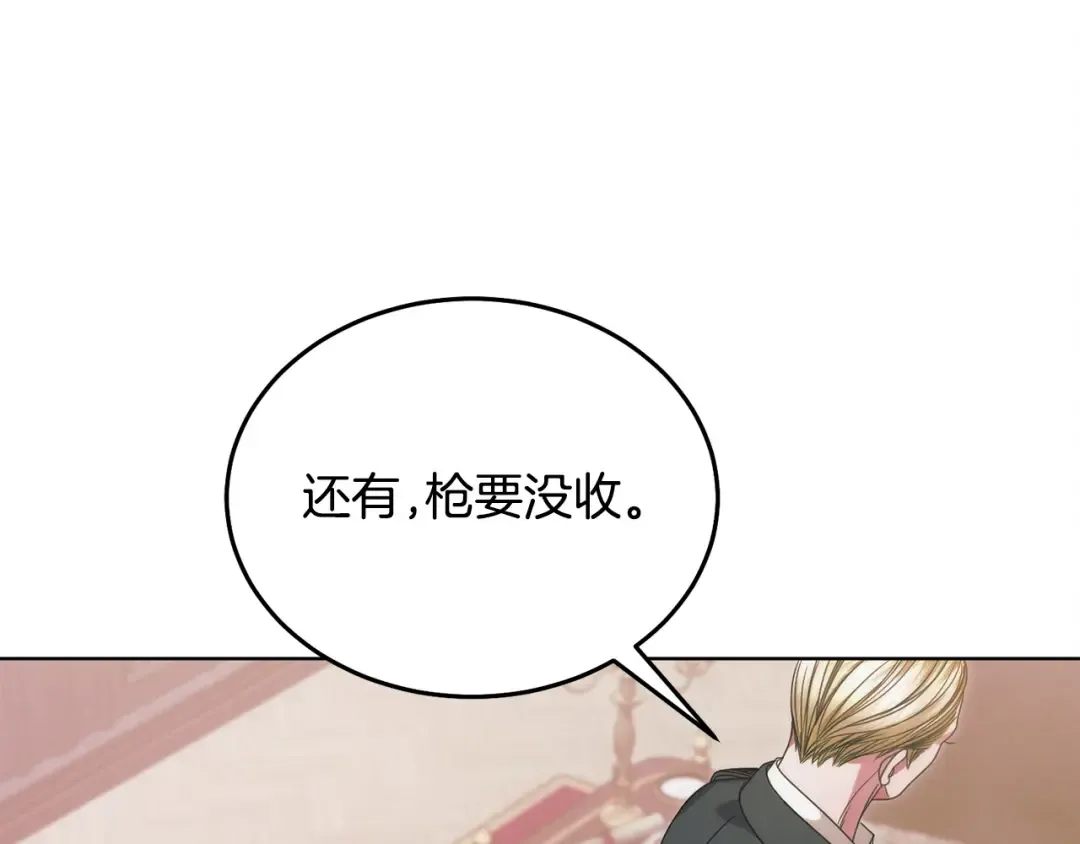 第8话 示弱 第82页