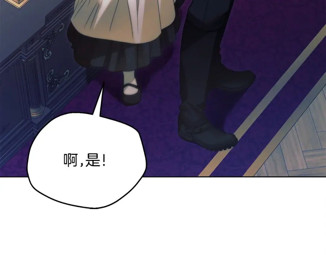 第8话 示弱 第84页