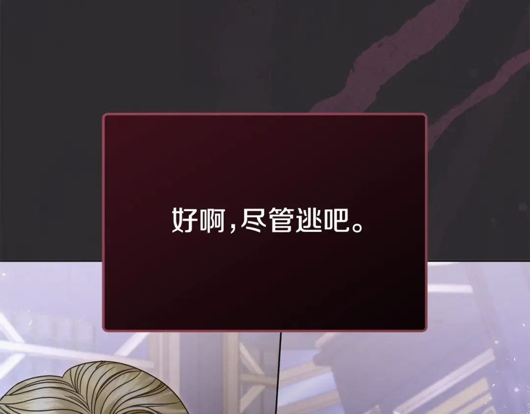 第8话 示弱 第98页
