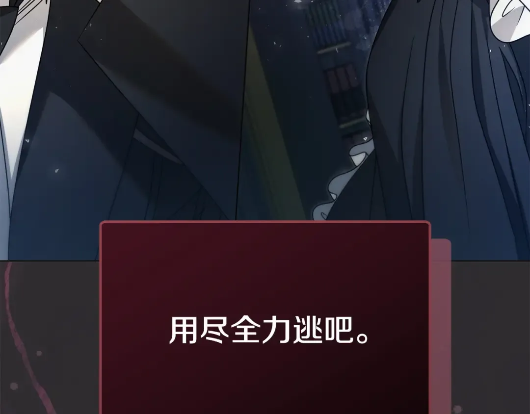 第8话 示弱 第100页
