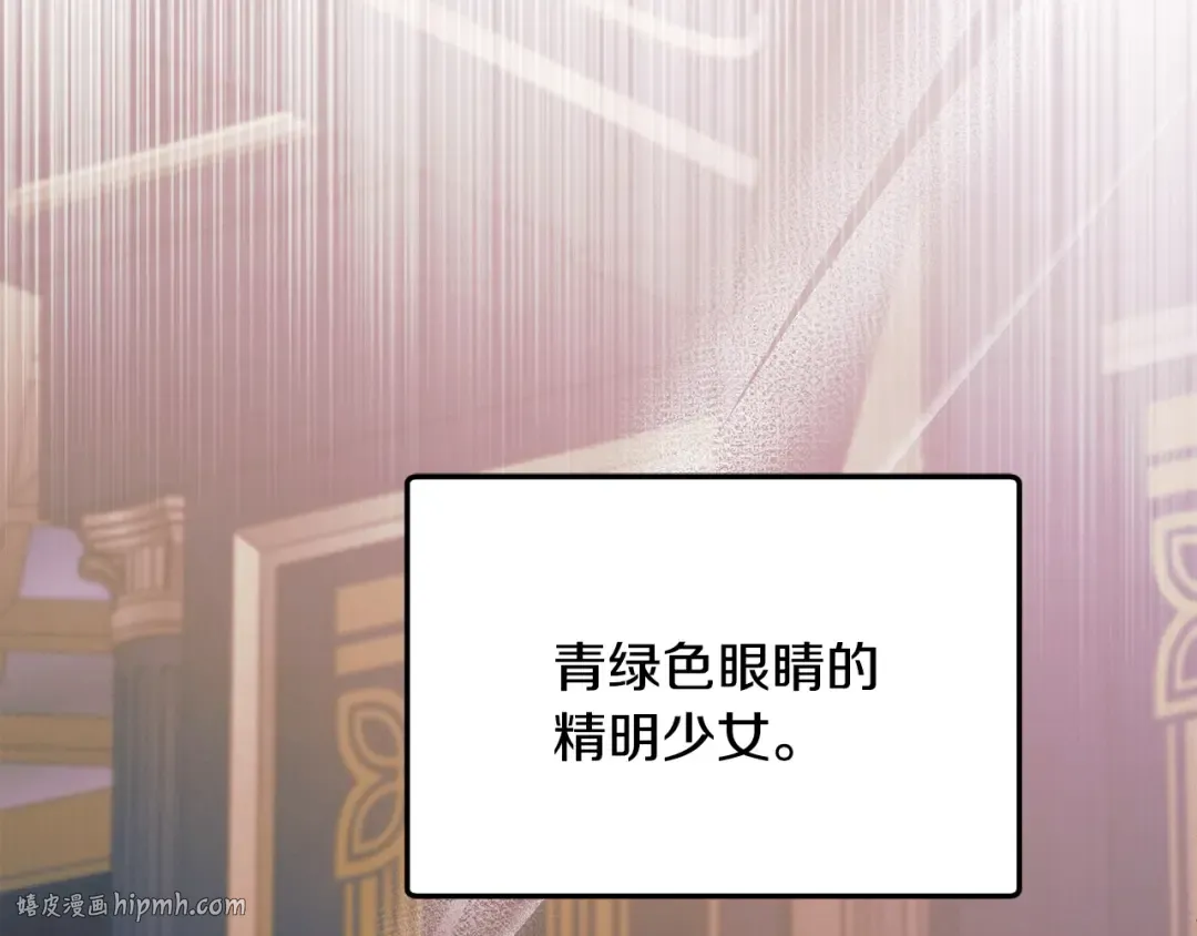 第8话 示弱 第104页