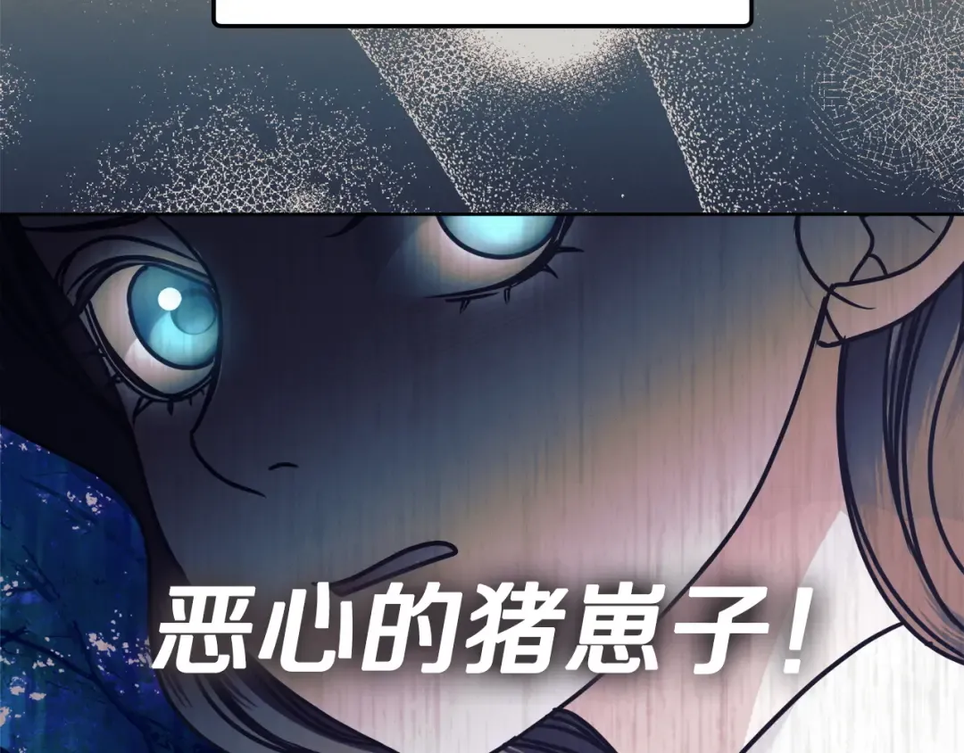 第8话 示弱 第108页