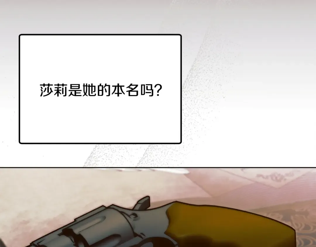 第8话 示弱 第110页