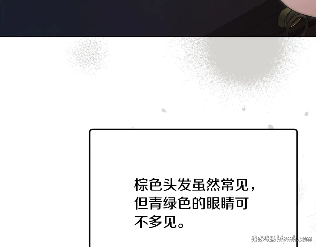 第8话 示弱 第112页