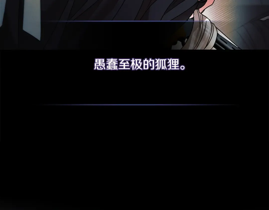 第8话 示弱 第118页