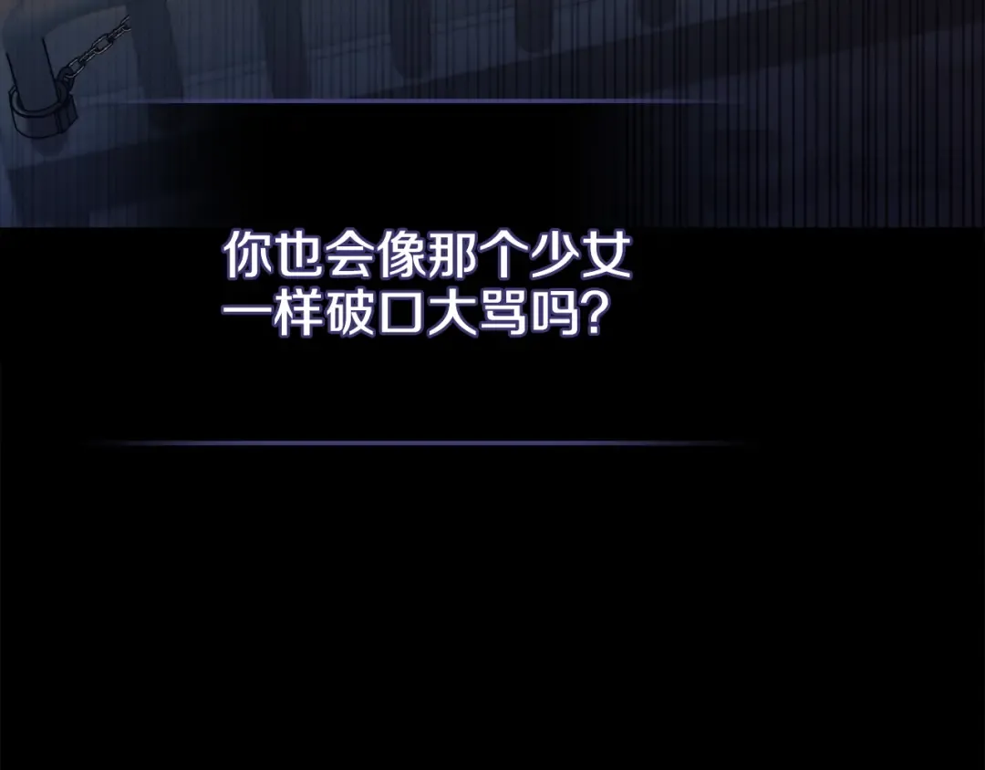 第8话 示弱 第129页