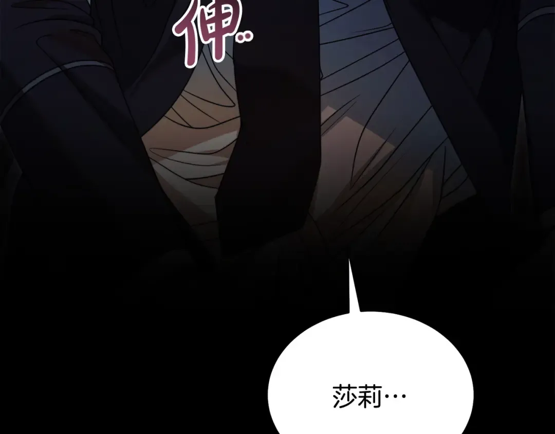 第8话 示弱 第149页