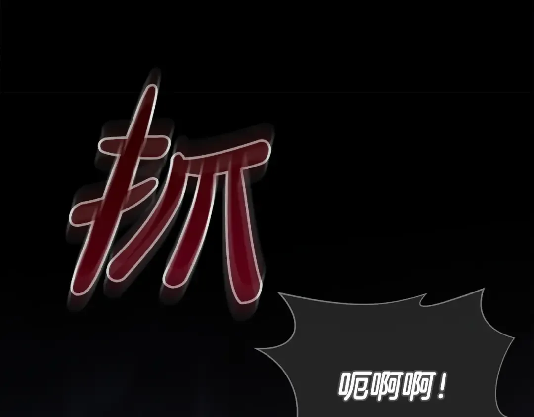 第8话 示弱 第158页