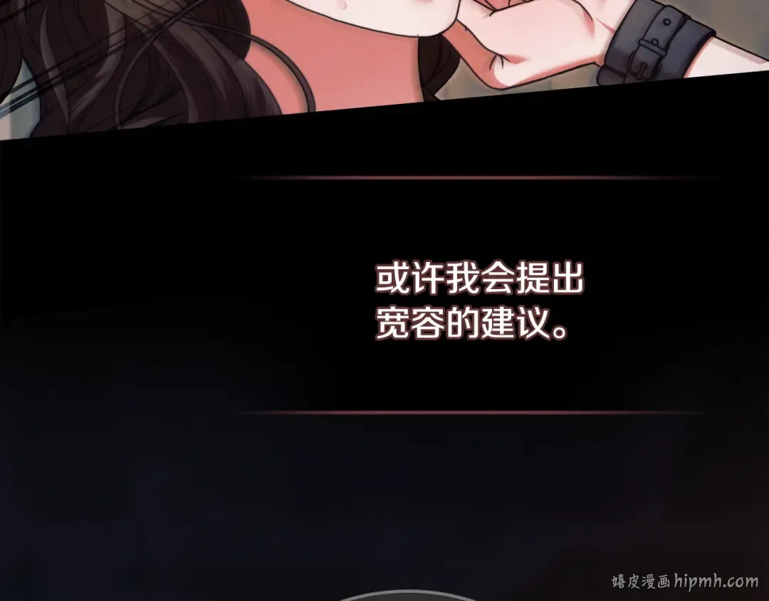 第8话 示弱 第160页