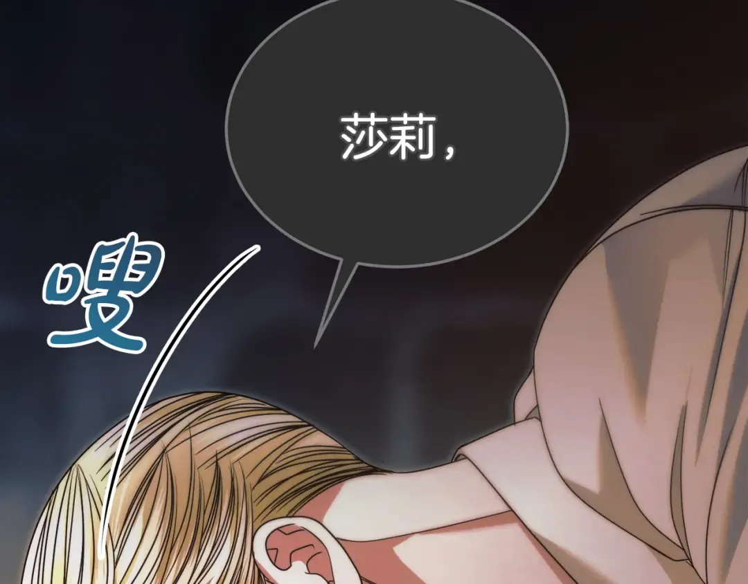 第8话 示弱 第161页