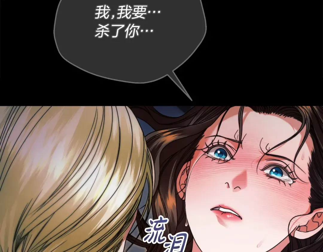 第8话 示弱 第172页