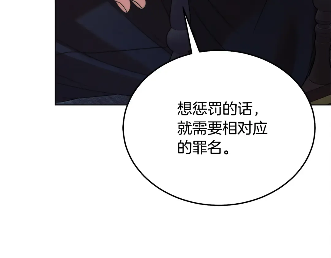 第8话 示弱 第186页