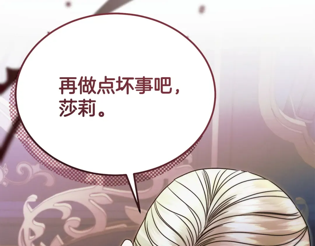 第8话 示弱 第189页
