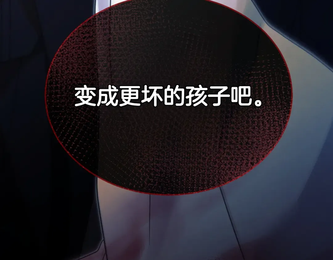 第8话 示弱 第196页