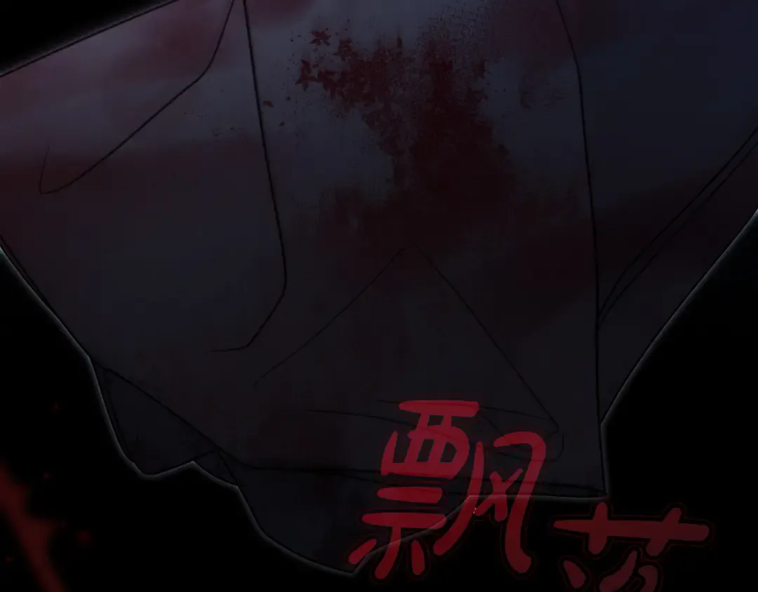 第8话 示弱 第197页