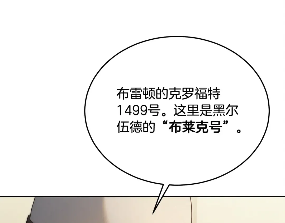第9话 退堂鼓 第5页