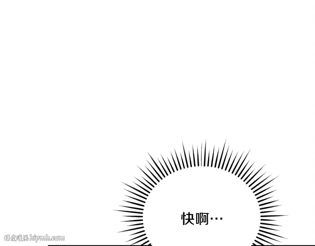第9话 退堂鼓 第8页