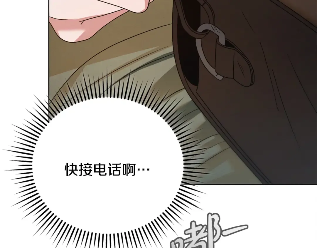 第9话 退堂鼓 第10页