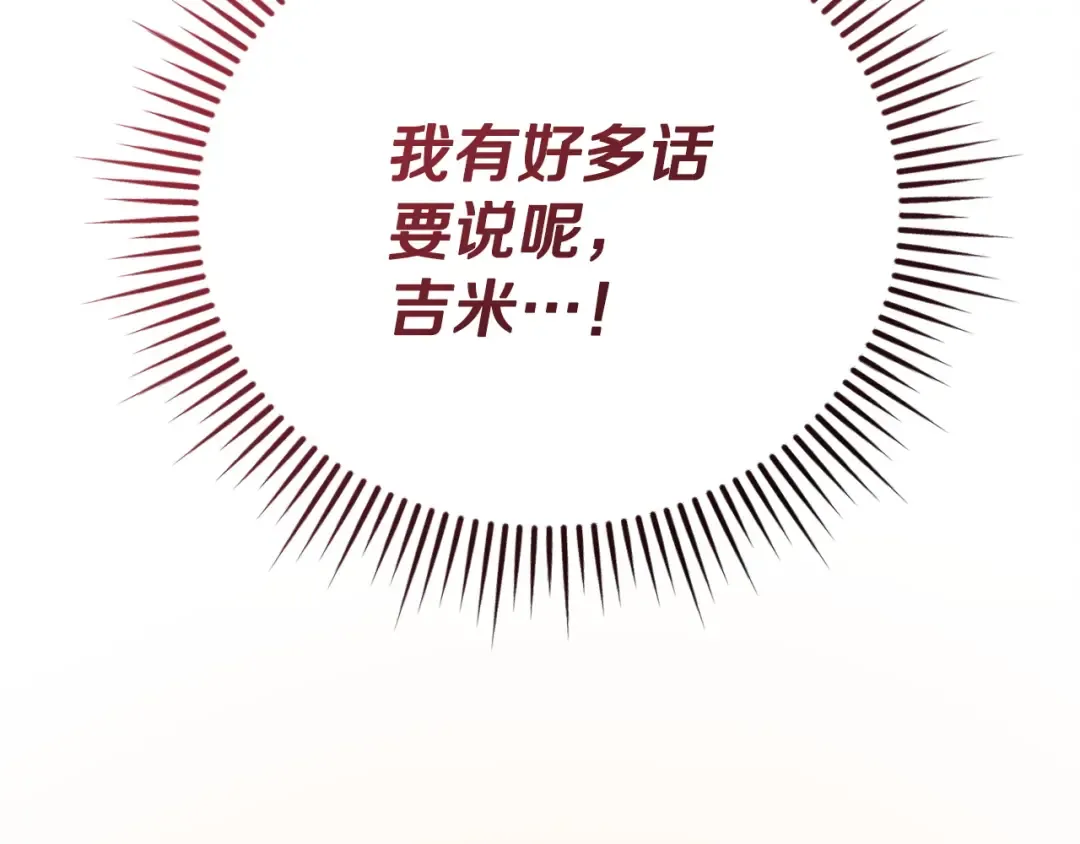 第9话 退堂鼓 第12页