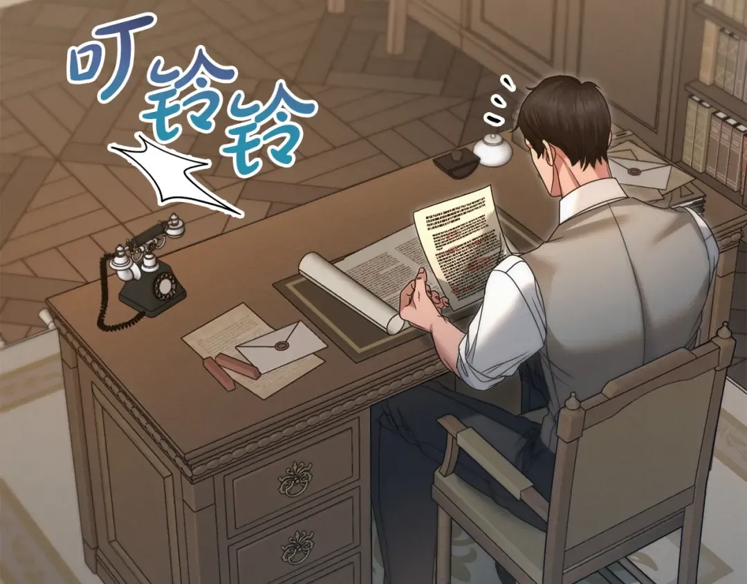 第9话 退堂鼓 第14页