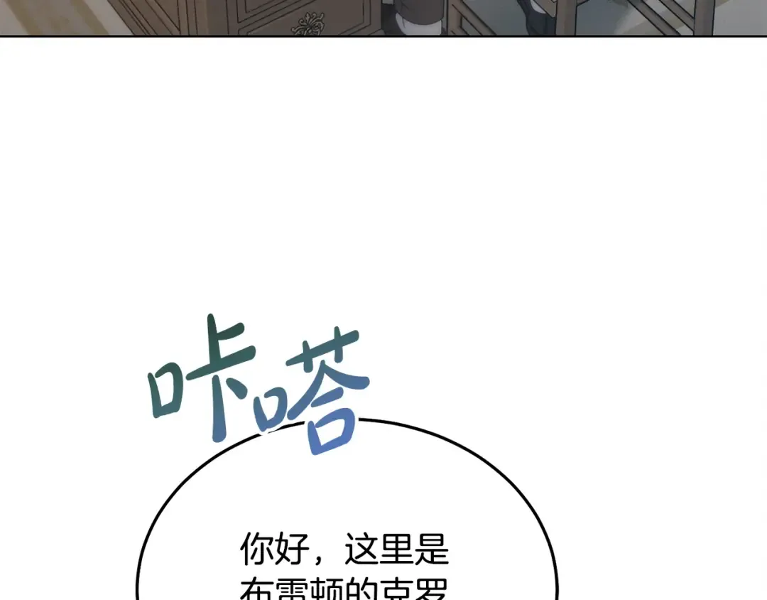 第9话 退堂鼓 第15页