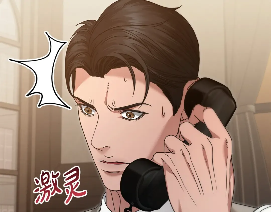 第9话 退堂鼓 第19页