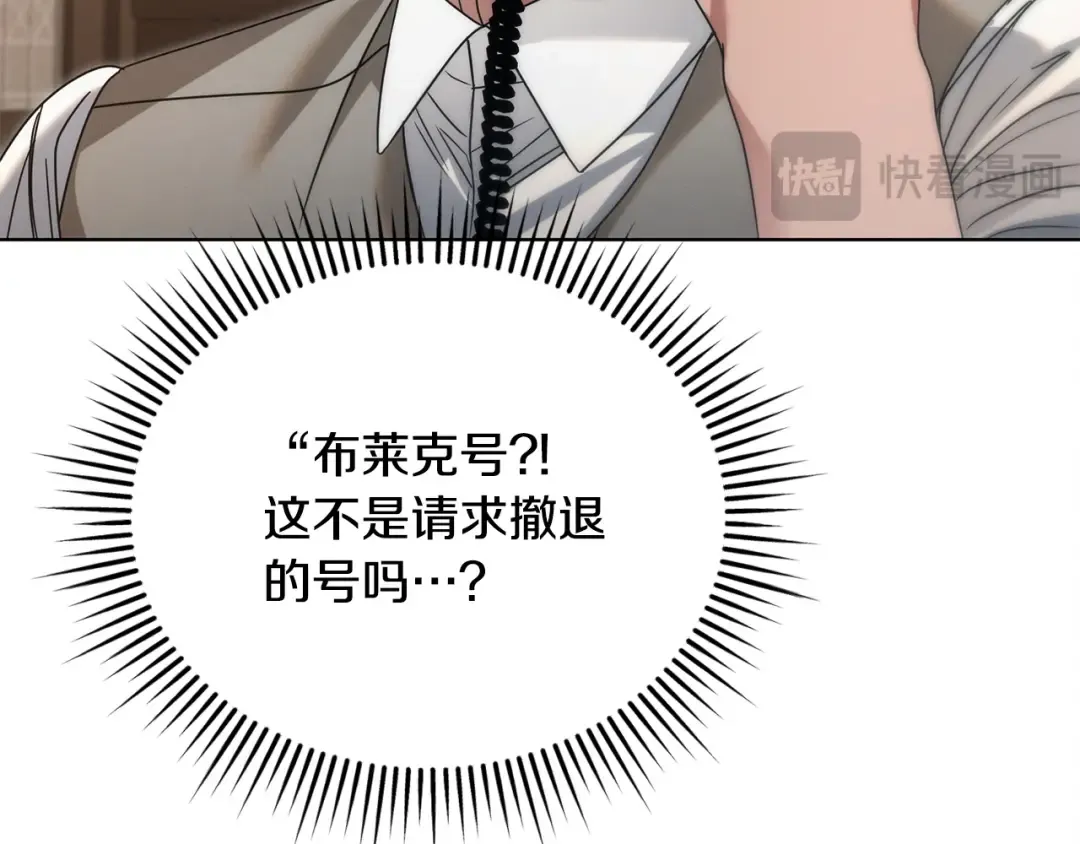 第9话 退堂鼓 第20页