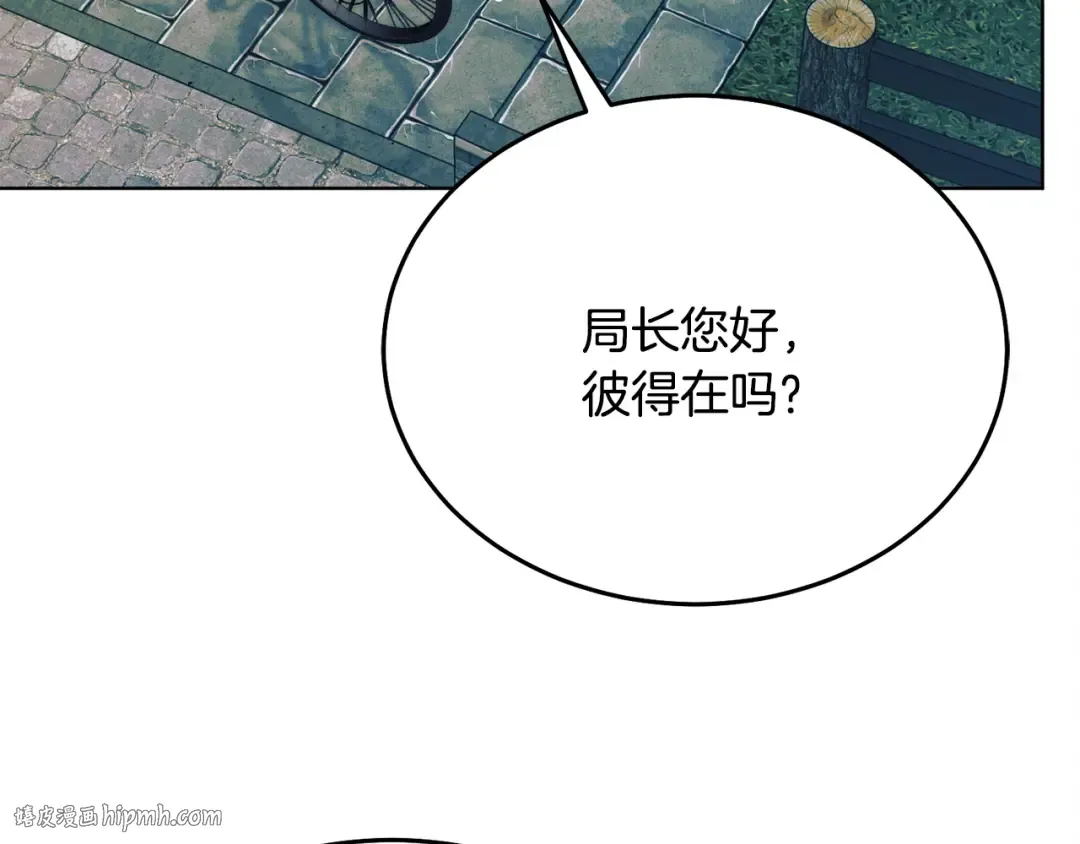 第9话 退堂鼓 第32页