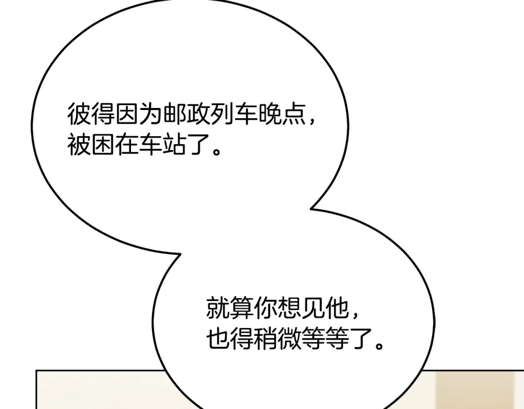 第9话 退堂鼓 第33页