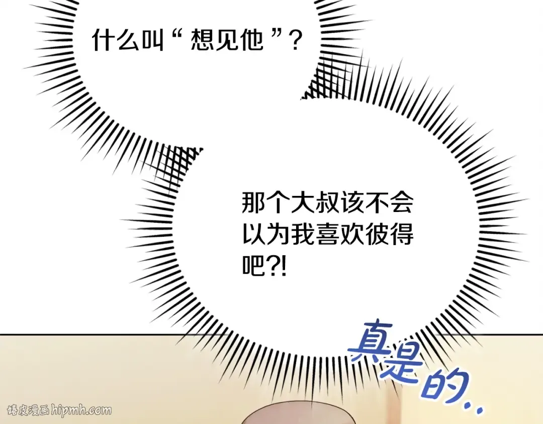 第9话 退堂鼓 第40页