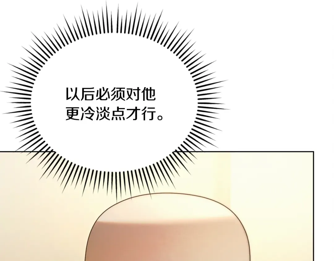 第9话 退堂鼓 第43页
