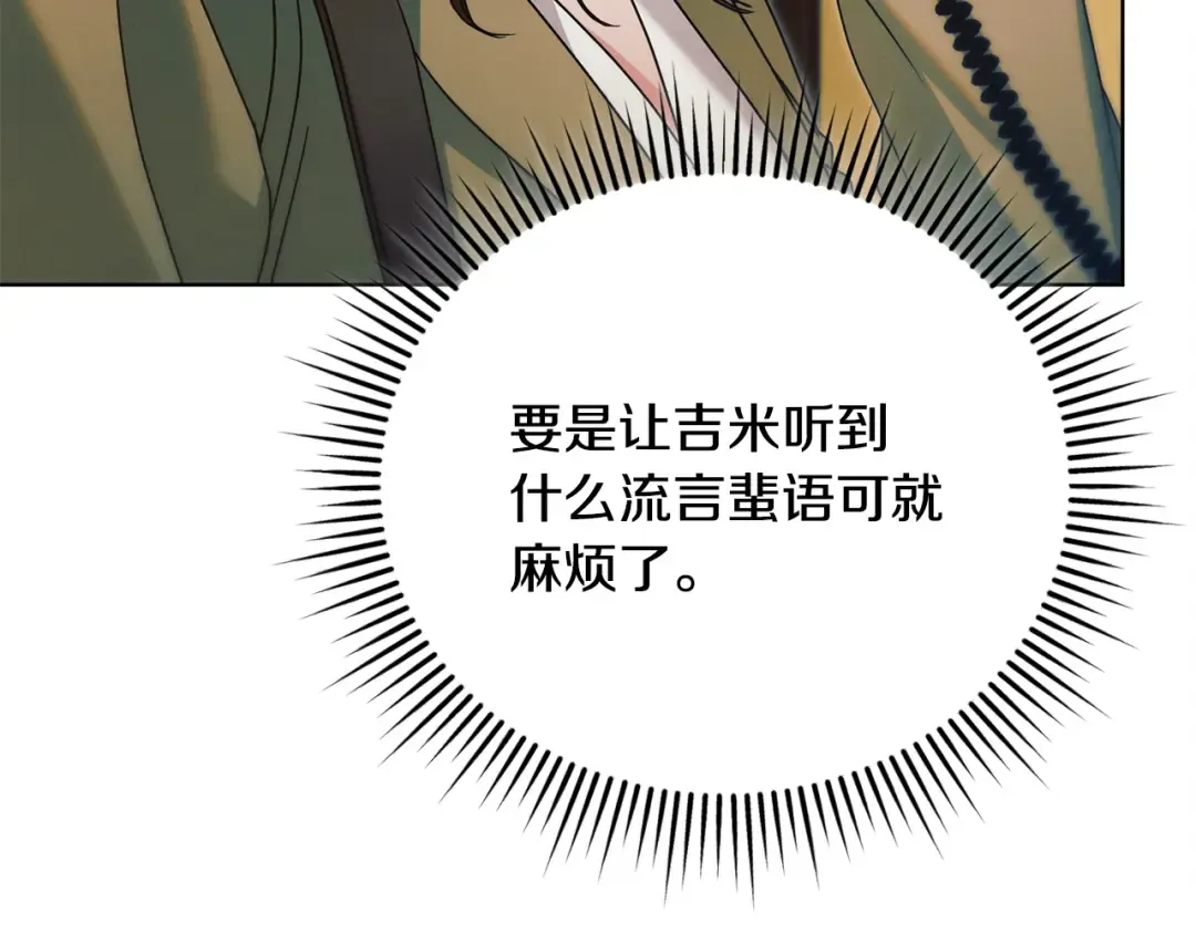 第9话 退堂鼓 第45页