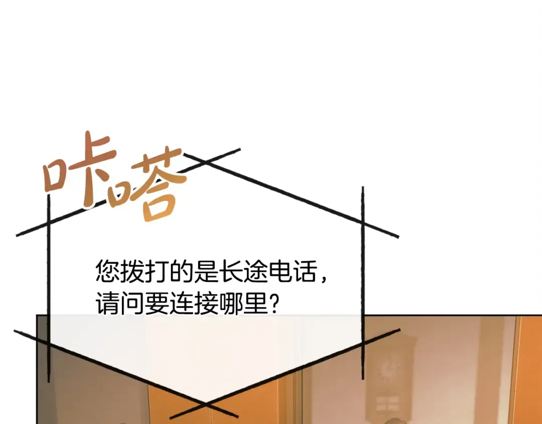 第9话 退堂鼓 第46页