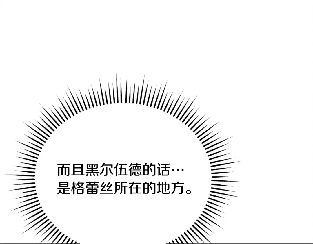 第9话 退堂鼓 第49页