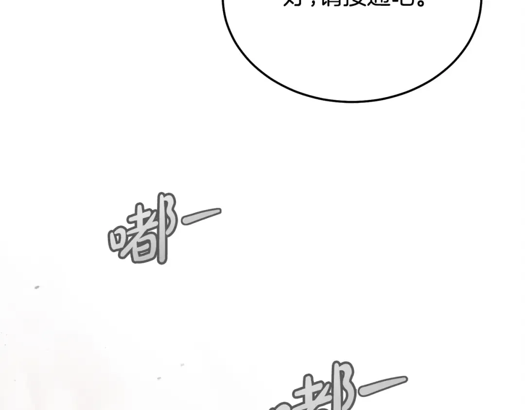 第9话 退堂鼓 第52页