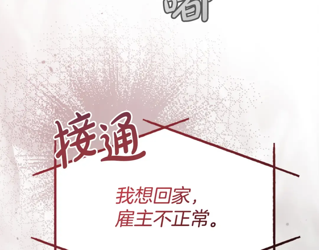 第9话 退堂鼓 第53页
