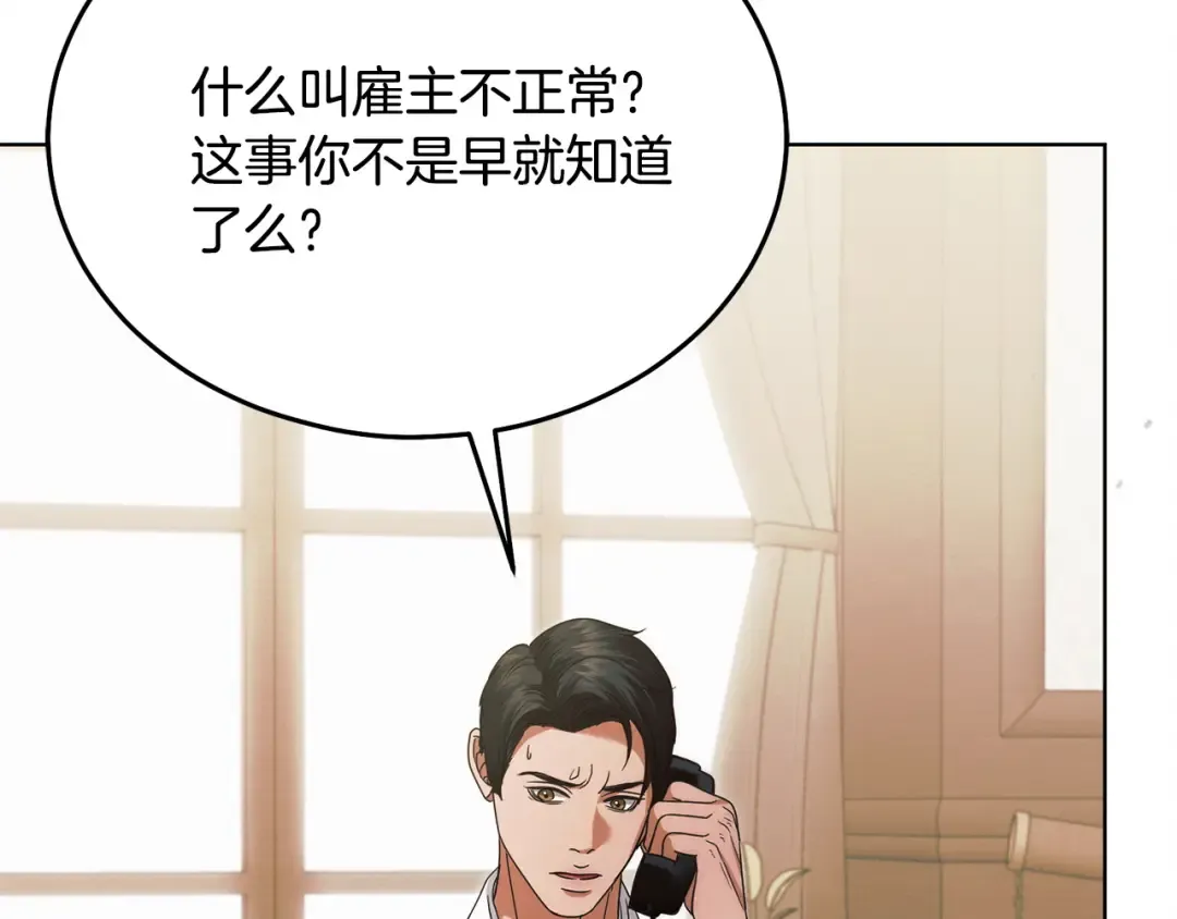 第9话 退堂鼓 第55页
