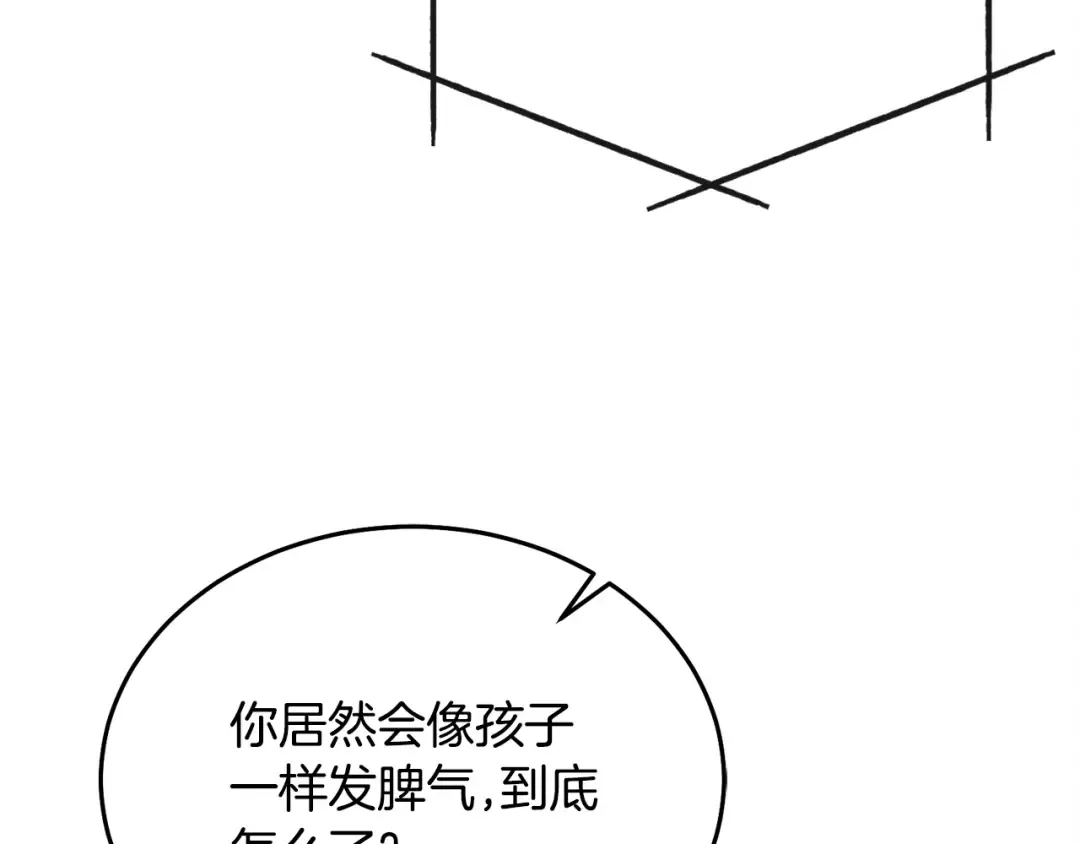 第9话 退堂鼓 第57页