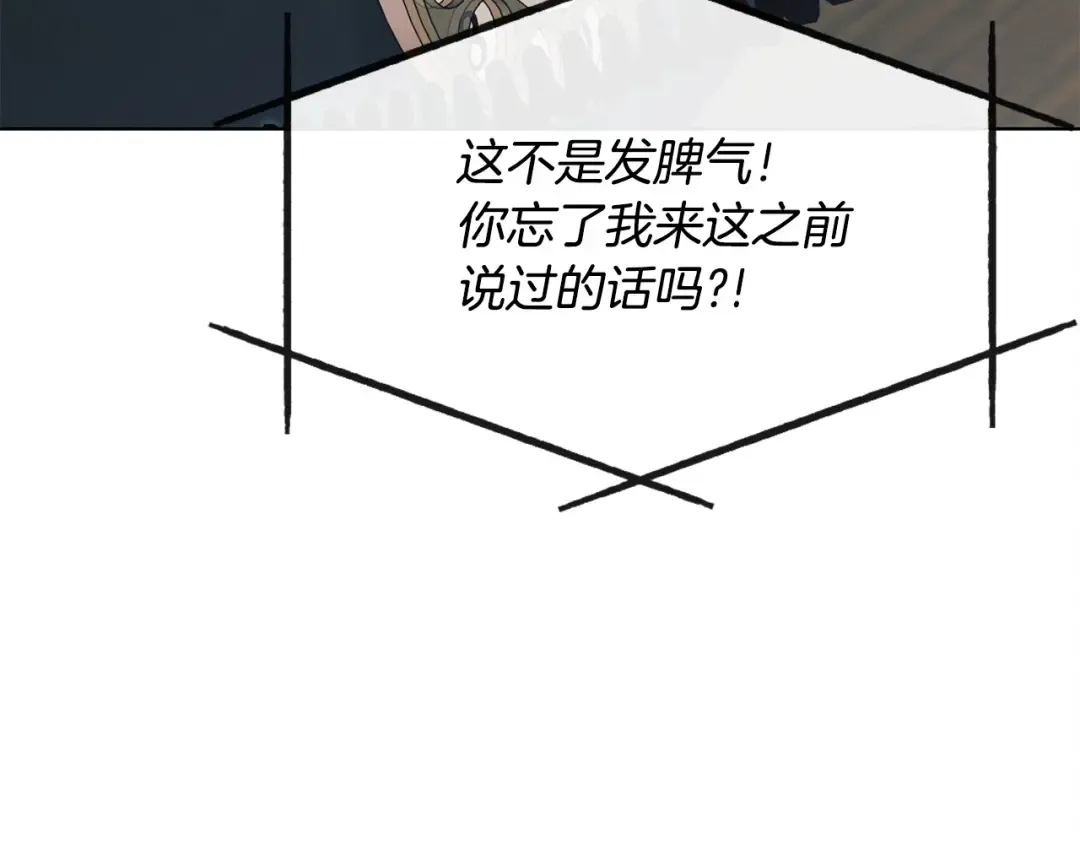 第9话 退堂鼓 第59页
