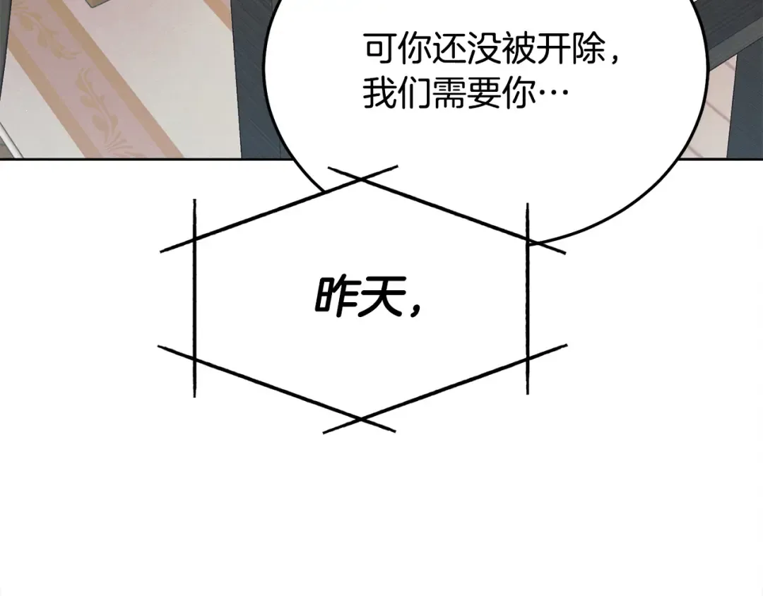 第9话 退堂鼓 第62页