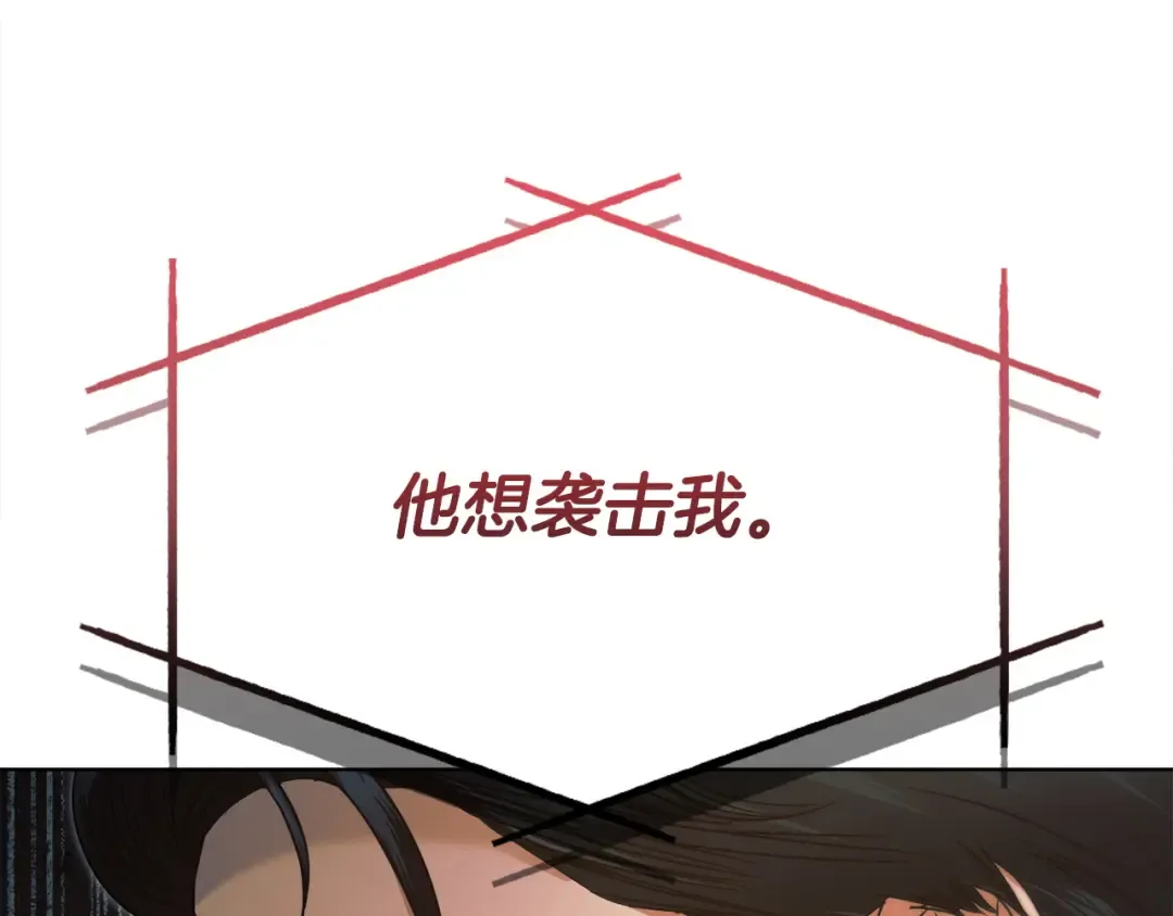第9话 退堂鼓 第63页