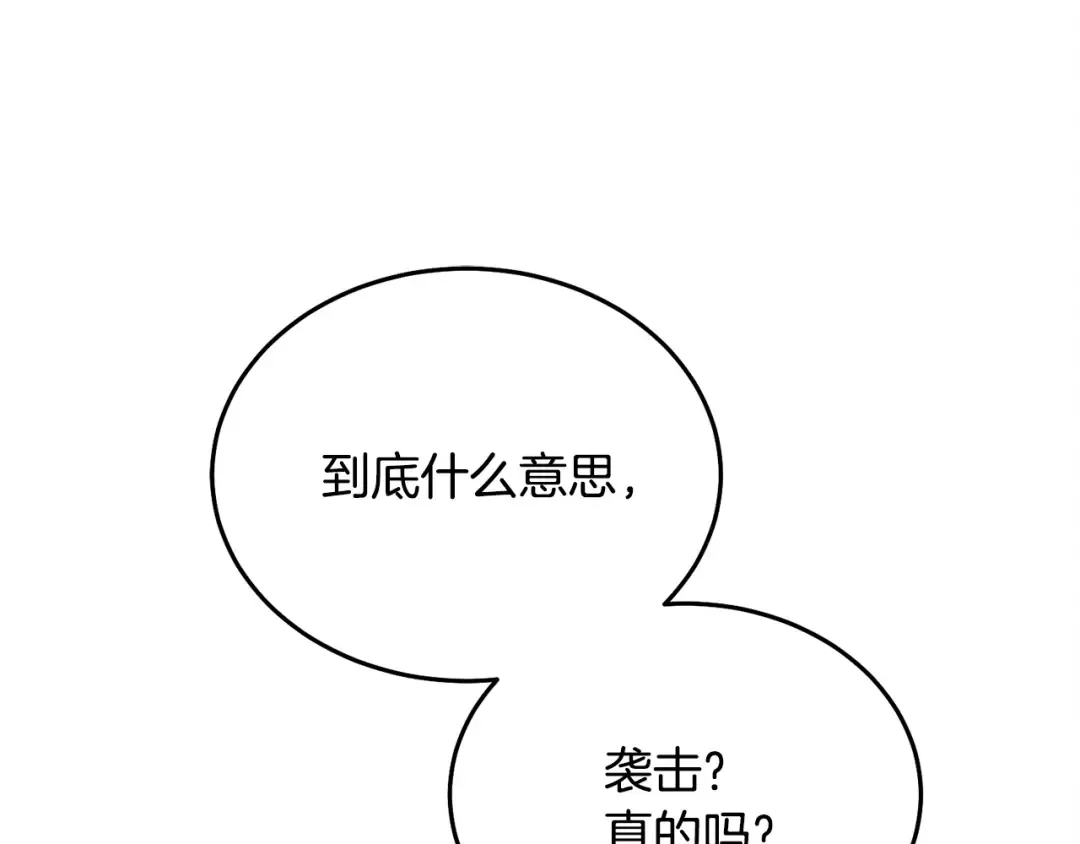 第9话 退堂鼓 第67页