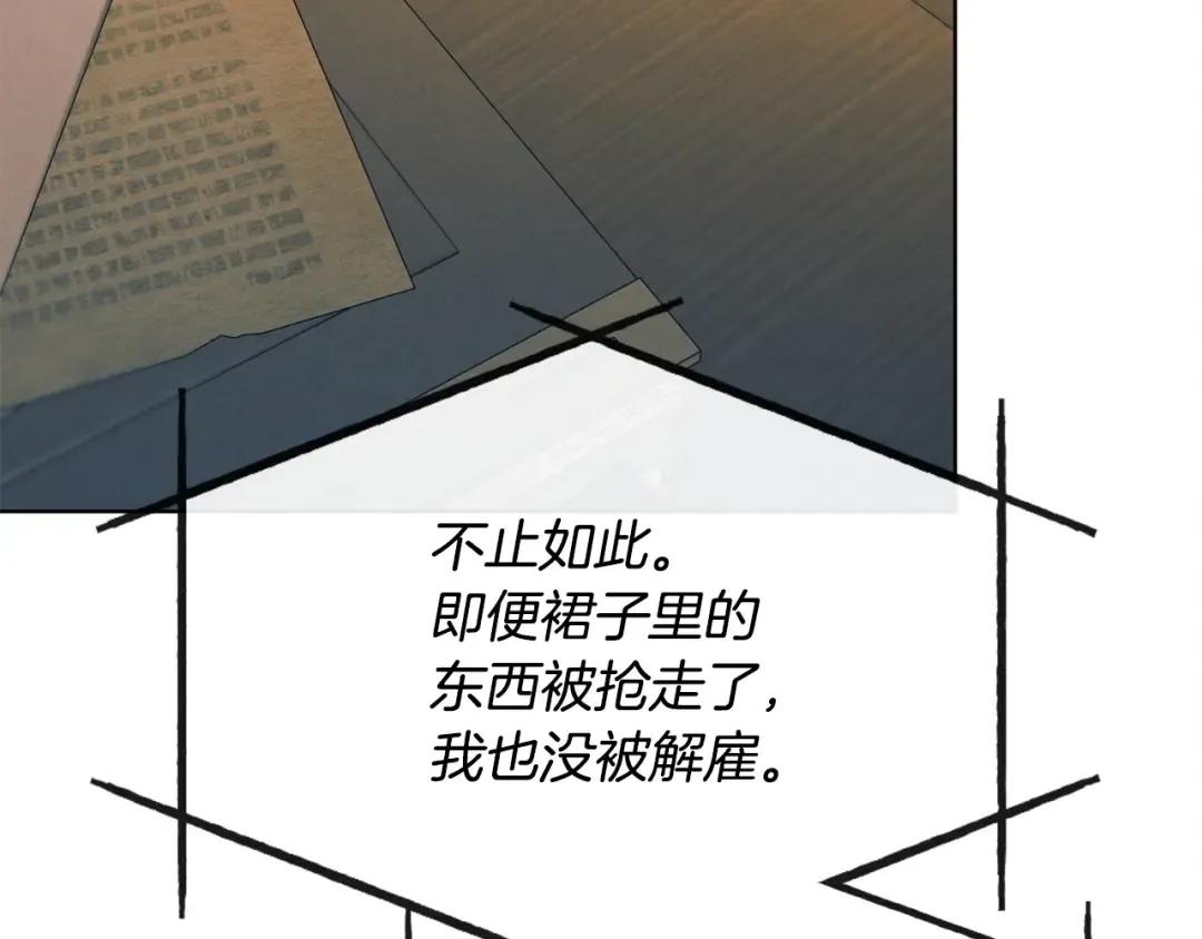第9话 退堂鼓 第69页